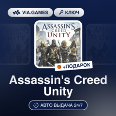 Assassin&acute;s Creed Unity (Ubisoft Connect Ключ) РФ-СНГ-МИР + ПОДАРОК
