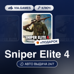 Sniper Elite 4 (Steam Ключ) РФ-СНГ-МИР + ПОДАРОК