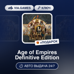 Age of Empires Definitive Ed (Steam Ключ) РФ-СНГ-МИР + ПОДАРОК
