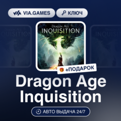 Dragon Age Inquisition (EA App / Origin Ключ) РФ-СНГ-МИР + ПОДАРОК