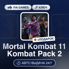 Mortal Kombat 11 Kombat Pack 2 DLC (Steam Ключ) СНГ-МИР (БЕЗ РФ-РБ) + ПОДАРОК