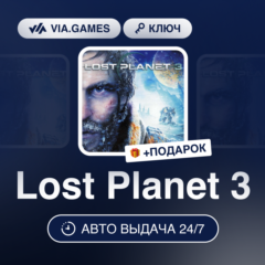Lost Planet 3 (Steam Ключ) РФ-СНГ-МИР + ПОДАРОК