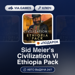 Sid Meier´s Civilization VI Ethiopia Pack DLC (Steam Ключ) МИР (Не все страны) + ПОДА