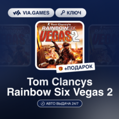 Tom Clancys Rainbow Six Vegas 2 (Ubisoft Connect Ключ) РФ-СНГ-МИР + ПОДАРОК