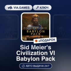 Sid Meier´s Civilization VI Babylon Pack DLC (Steam Ключ) МИР (Не все страны) + ПОДАР