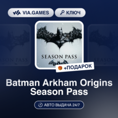 Batman Arkham Origins Season Pass (Steam Ключ) МИР (Не все страны) + ПОДАРОК