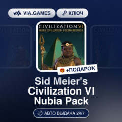 Sid Meier´s Civilization VI Nubia Pack DLC (Steam Ключ) МИР (Не все страны) + ПОДАРОК