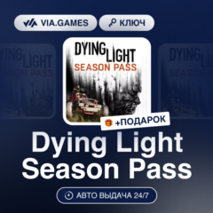 Dying Light Season Pass (Steam Ключ) СНГ-МИР (БЕЗ РФ-РБ) + ПОДАРОК