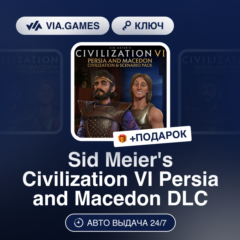 Sid Meier&acute;s Civilization VI Persia and Macedon DLC (Steam Ключ) МИР (Не все страны) +