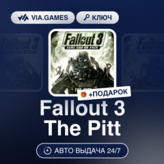 Fallout 3 The Pitt (Steam Ключ) МИР (Не все страны) + ПОДАРОК