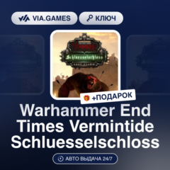 Warhammer End Times Vermintide Schluesselschloss DLC (Steam Ключ) РФ-СНГ-МИР + ПОДАРО