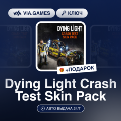 Dying Light Crash Test Skin Pack (Steam Ключ) РФ-СНГ-МИР + ПОДАРОК