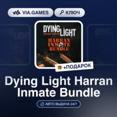 Dying Light Harran Inmate Bundle (Steam Ключ) РФ-СНГ-МИР + ПОДАРОК