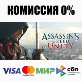 Assassin&amp;acute;s Creed Unity STEAM•RU ⚡️AUTODELIVERY 💳0%