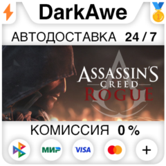Assassin&acute;s Creed - Rogue Standard\Deluxe STEAM•RU ⚡️
