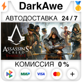 Assassin&amp;acute;s Creed Syndicate +SELECT STEAM•RU ⚡️AUTO 💳0%