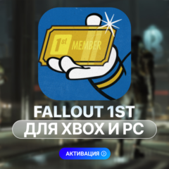 ✅FALLOUT 76: ПОДПИСКА 1ST (ПК, XBOX)