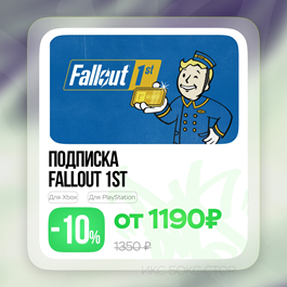 ✅Fallout 76: 1st Subscription (PC, Xbox)