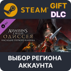 ✅Assassin&acute;s Creed Odyssey - Legacy of the First Blade🌐