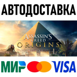 Assassin&amp;acute;s Creed Origins * RU/KZ/CIS/TR/AR * STEAM