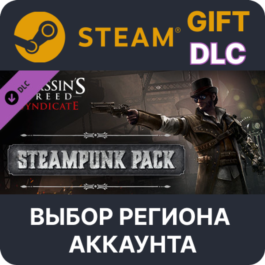 ✅Assassin&amp;acute;s Creed Syndicate - Steampunk Pack🌐Regions