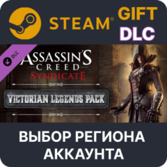 ✅Assassin&acute;s Creed Syndicate - Victorian Legends pack🌐