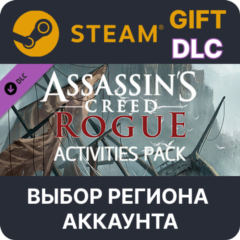 ✅Assassin&acute;s Creed Rogue – Activities Pack🌐Выбор