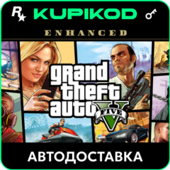 ⭐GTA V Premium Edition🌍ВЕСЬ МИР🔥ROCKSTAR / PC🔥