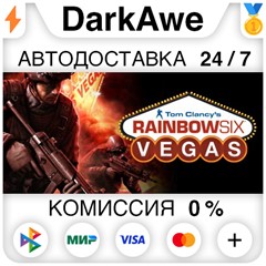 Tom Clancy&acute;s Rainbow Six® Vegas STEAM•RU ⚡️АВТО 💳0%