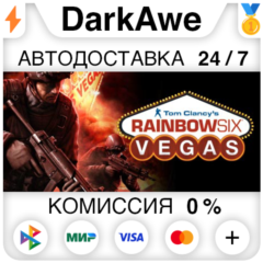 Tom Clancy&acute;s Rainbow Six® Vegas STEAM•RU ⚡️АВТО 💳0%