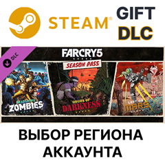 ✅Far Cry 5 - Season Pass🎁Steam Gift🌐Выбор Региона