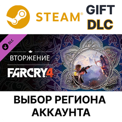 ✅Far Cry 4 – Overrun🎁Steam Gift🌐Выбор Региона | АВТО