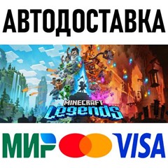 Minecraft Legends Deluxe Edition * RU/KZ/СНГ/TR/AR