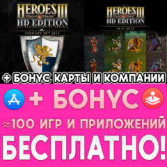 ⚡️ Герои Меча и Магии 3 HD на iPad ios AppStore + КАРТЫ