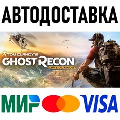 Tom Clancy&acute;s Ghost Recon Wildlands * RU/KZ/СНГ/TR/AR