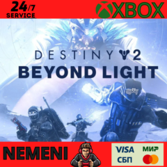 Destiny 2: Beyond Light XBOX ONE / XBOX SERIES X|S КЛЮЧ