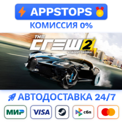 The Crew 2 - Gold Edition Steam Gift ✅ АВТО 🚛 РОССИЯ