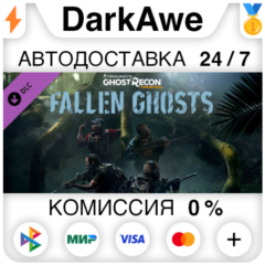 Tom Clancy&acute;s Ghost Recon Wildlands - Fallen Ghosts ⚡️💳