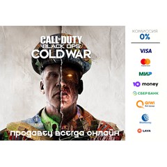 Call of Duty: Black Ops Cold War ⭐STEAM⭐