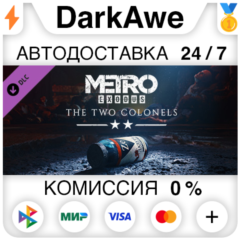 Metro Exodus - The Two Colonels DLC STEAM ⚡️АВТО 💳0%