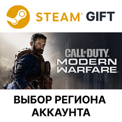 ✅Call of Duty: Modern Warfare - Standard🌐Выбор Региона