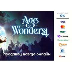 Age of Wonders 4 ⭐STEAM⭐