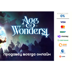 Age of Wonders 4 ⭐STEAM⭐