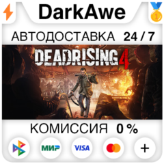 Dead Rising 4 +ВЫБОР STEAM•RU ⚡️АВТОДОСТАВКА 💳0%