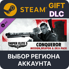 🌐Sniper Elite 5: Conqueror Mission, Weapon and Skin🌐