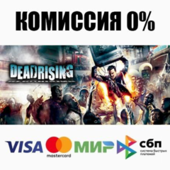Dead Rising +ВЫБОР STEAM•RU ⚡️АВТОДОСТАВКА 💳0%