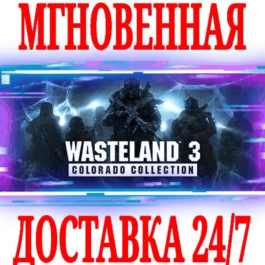 ✅Wasteland 3 Colorado Collection (+3 DLC) ⚫STEAM🔑KEY