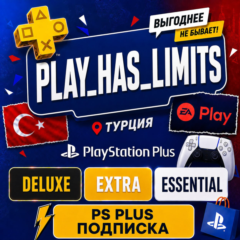 🎮ПОДПИСКА PS PLUS/EA ТУРЦИЯ🟥⬜БЫСТРО 🎮 🇹🇷