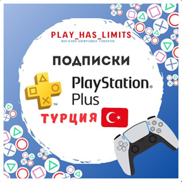 🎮SUBSCRIPTION PS PLUS Türkiye🟥⬜VERY FAST!🎮