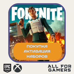 🟪FORTNITE Наборы на Выбор ✦Активация✦ ЭПИК|XBOX|PS+🎁